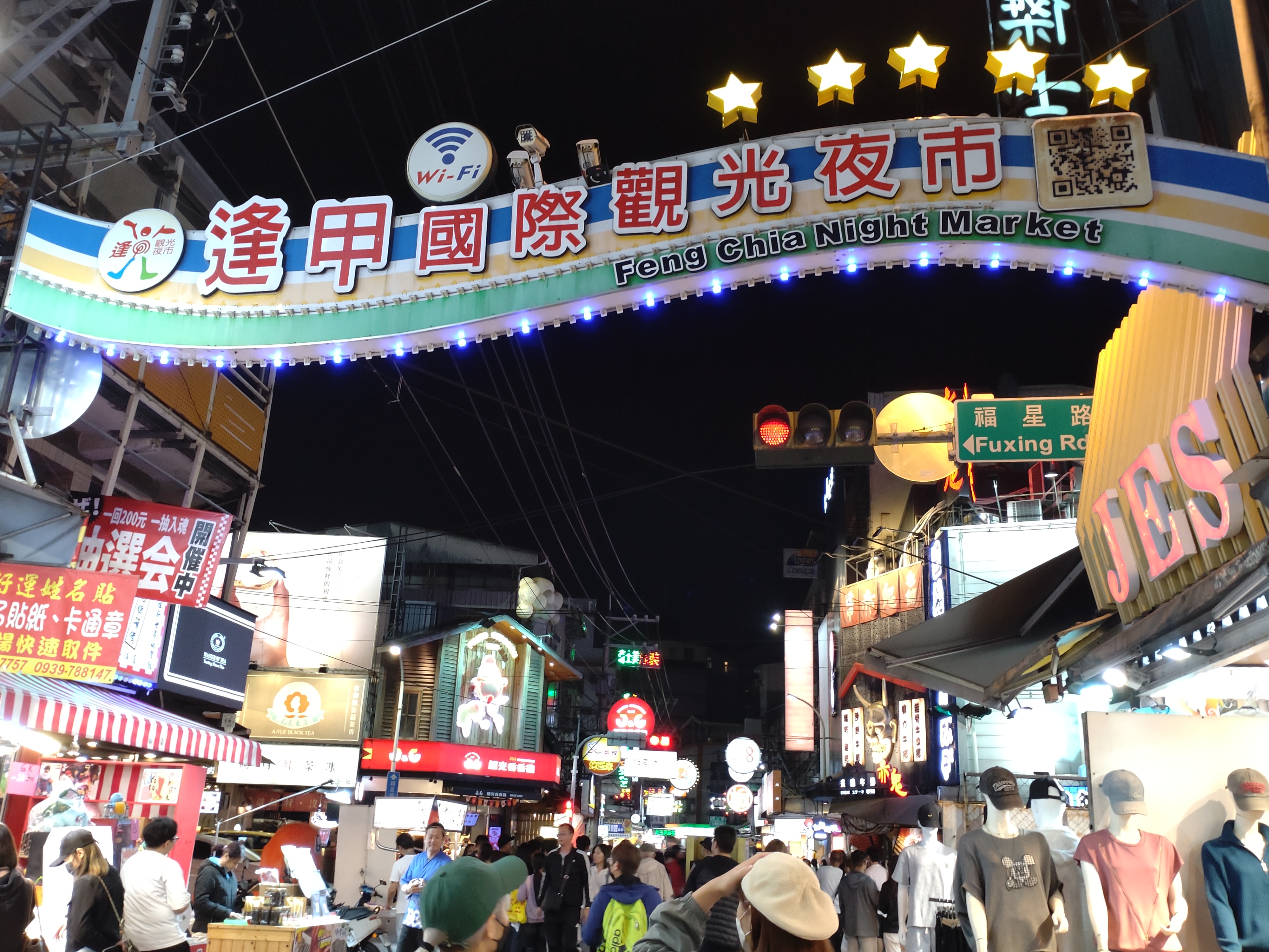 逢甲夜市入り口