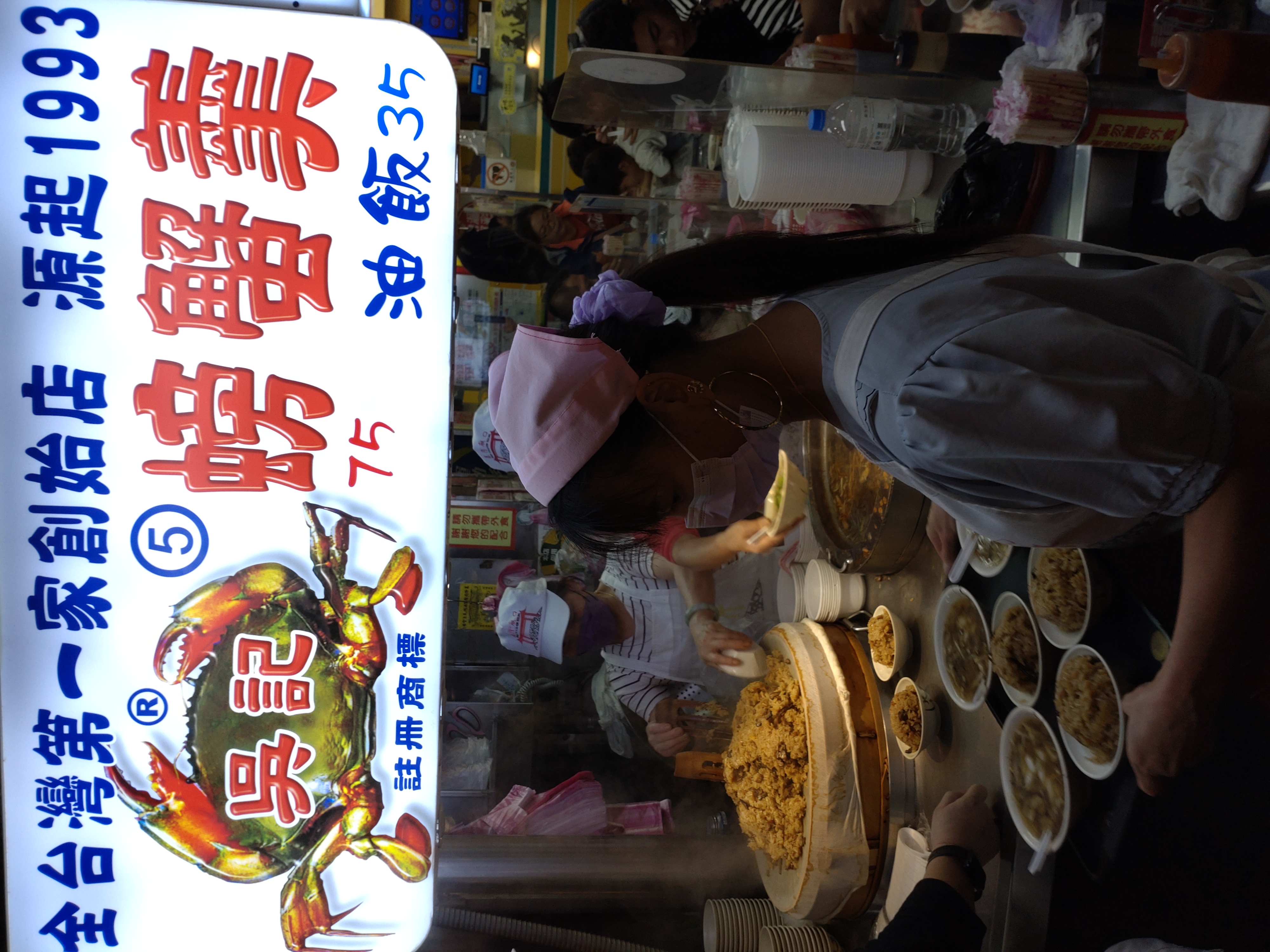 油飯のお店看板