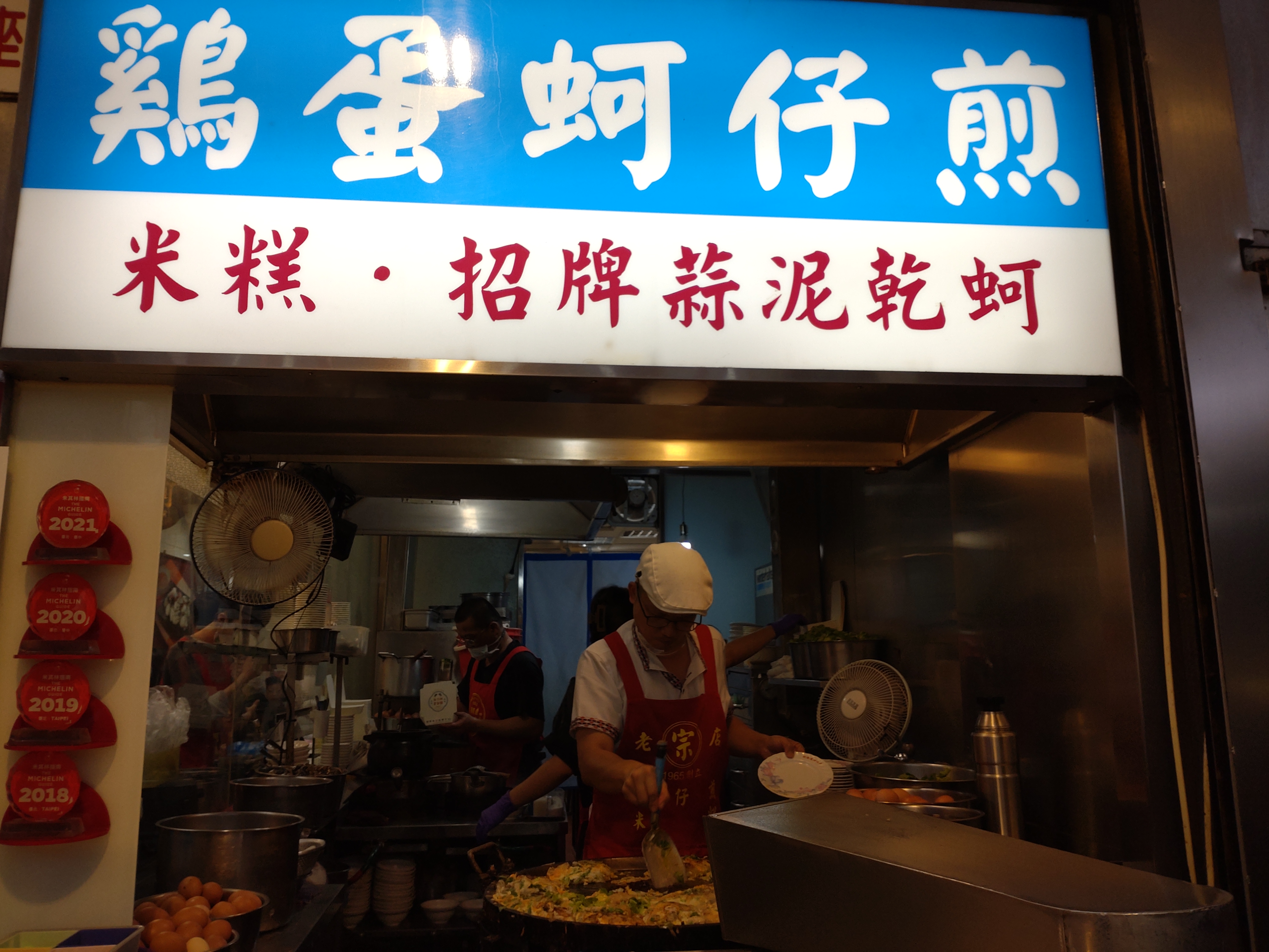 カキオムレツの看板