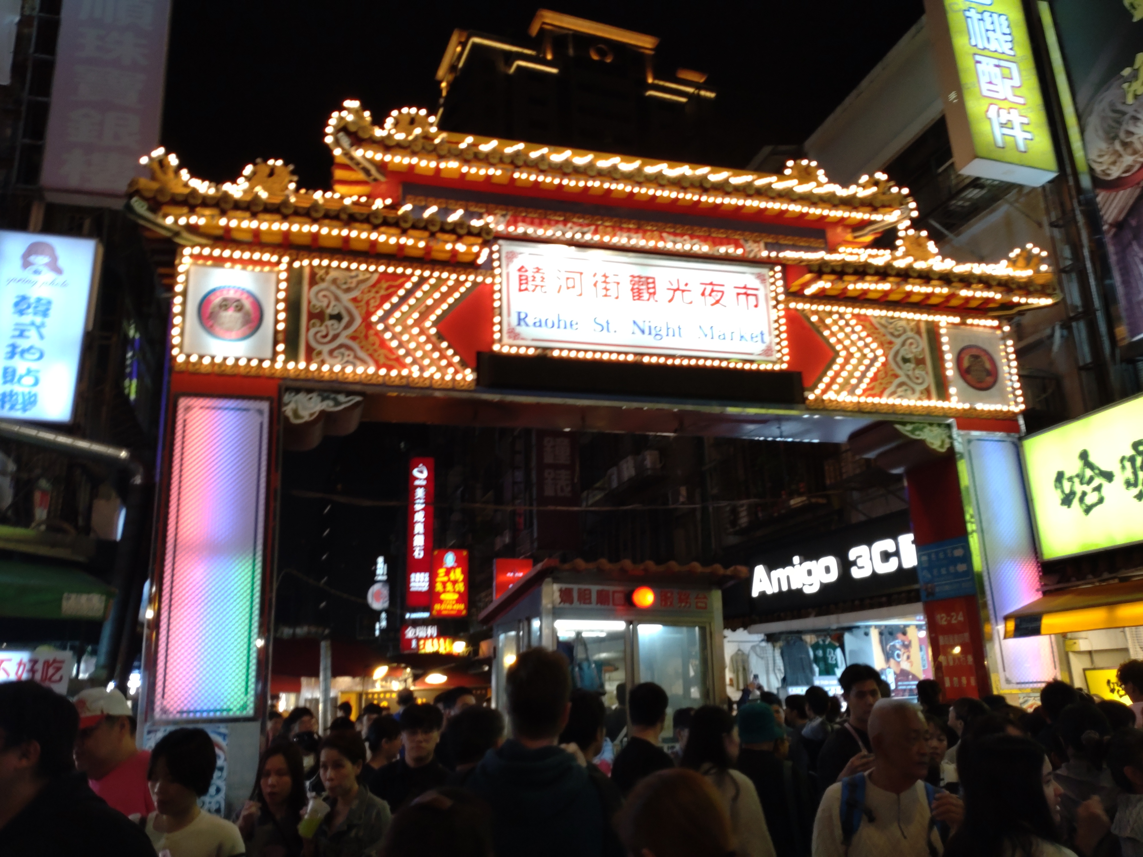 饒河夜市入り口