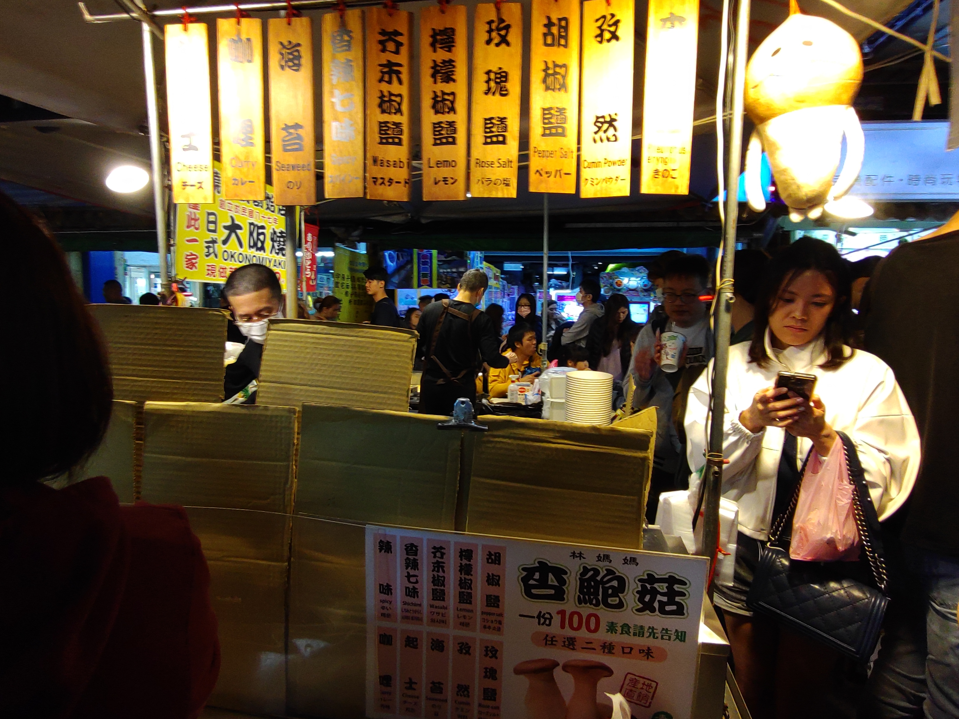 焼きエリンギ屋の看板